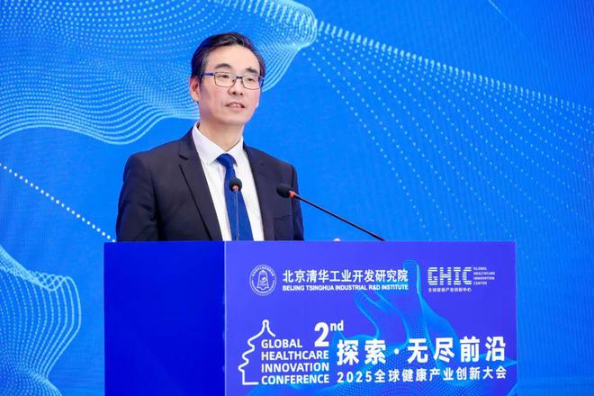 第二屆全球健康產(chǎn)業(yè)創(chuàng)新大會(huì)圓滿落幕 GHIC2025(圖8)