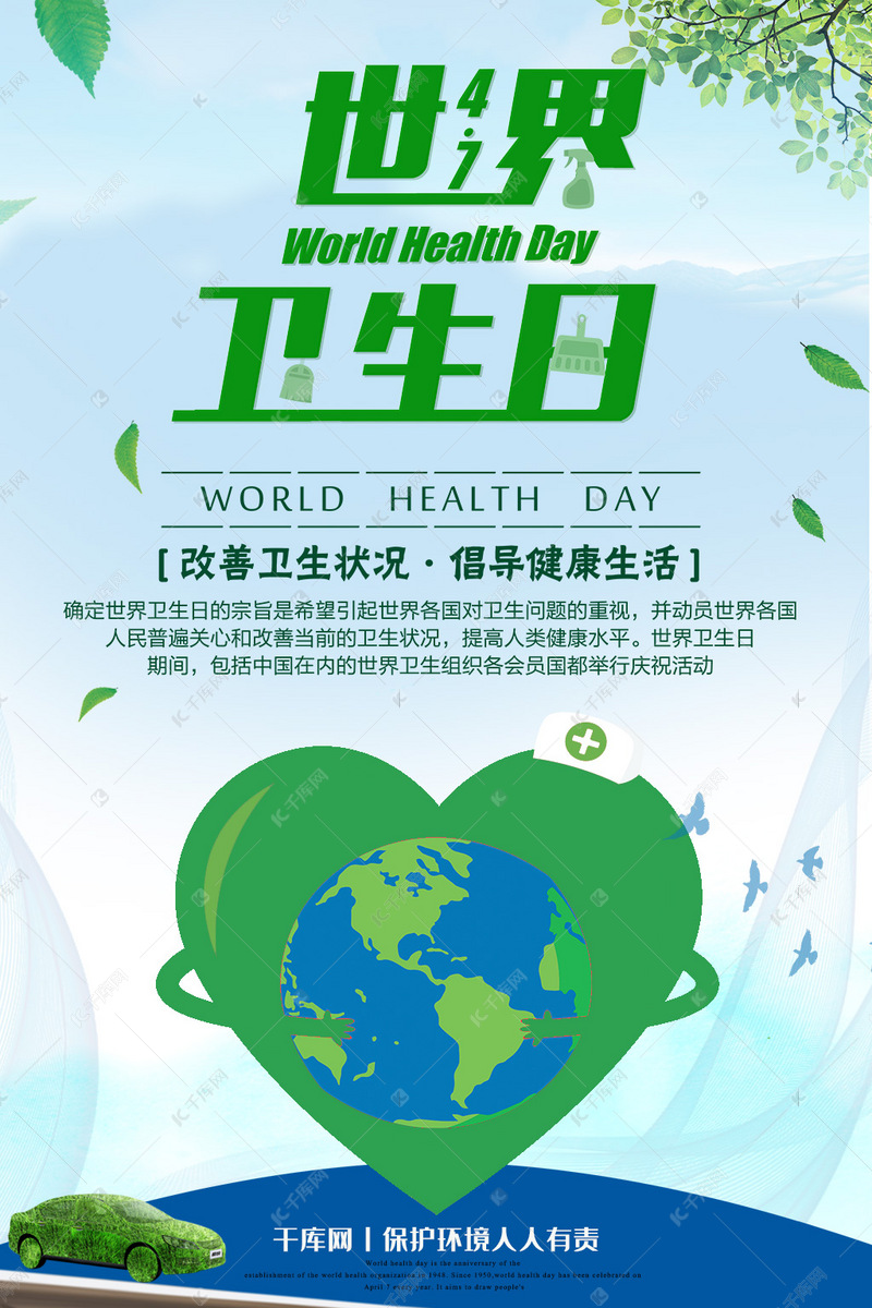 全球健康學(xué)專業(yè)是干什么的(圖1)