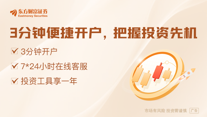 5月12日東方財(cái)富財(cái)經(jīng)晚報(bào)（附新聞聯(lián)播）