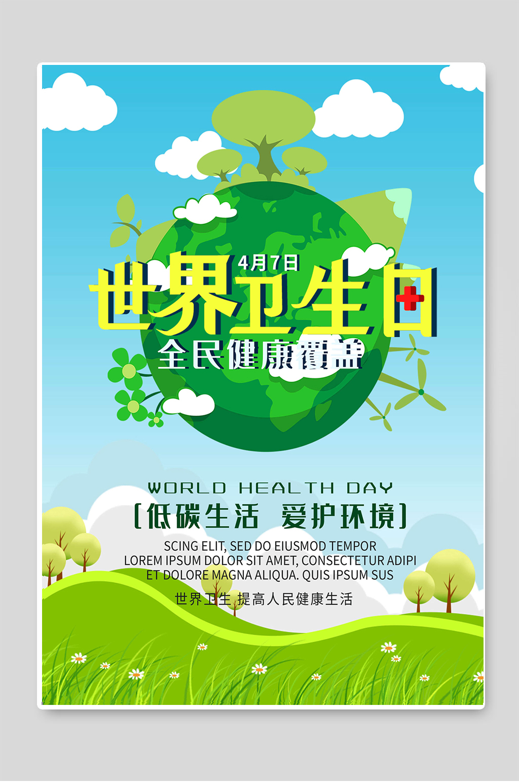 上海全球健康促進(jìn)大會(huì)：讓人人享有健康的中國(guó)行動(dòng)(圖1)