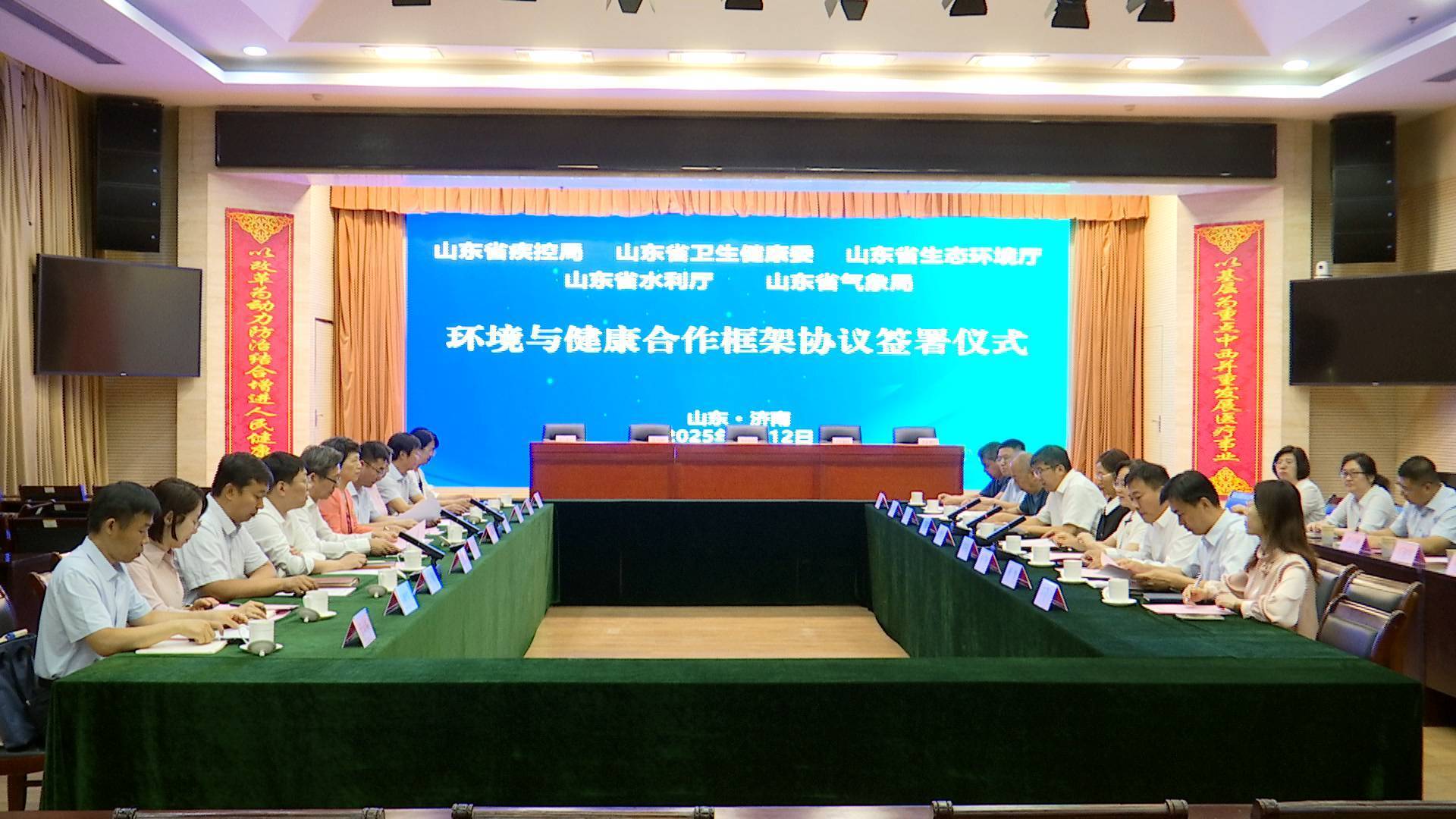 山東五部門合力推進環(huán)境與健康合作 保障人民群眾身體健康(圖1)