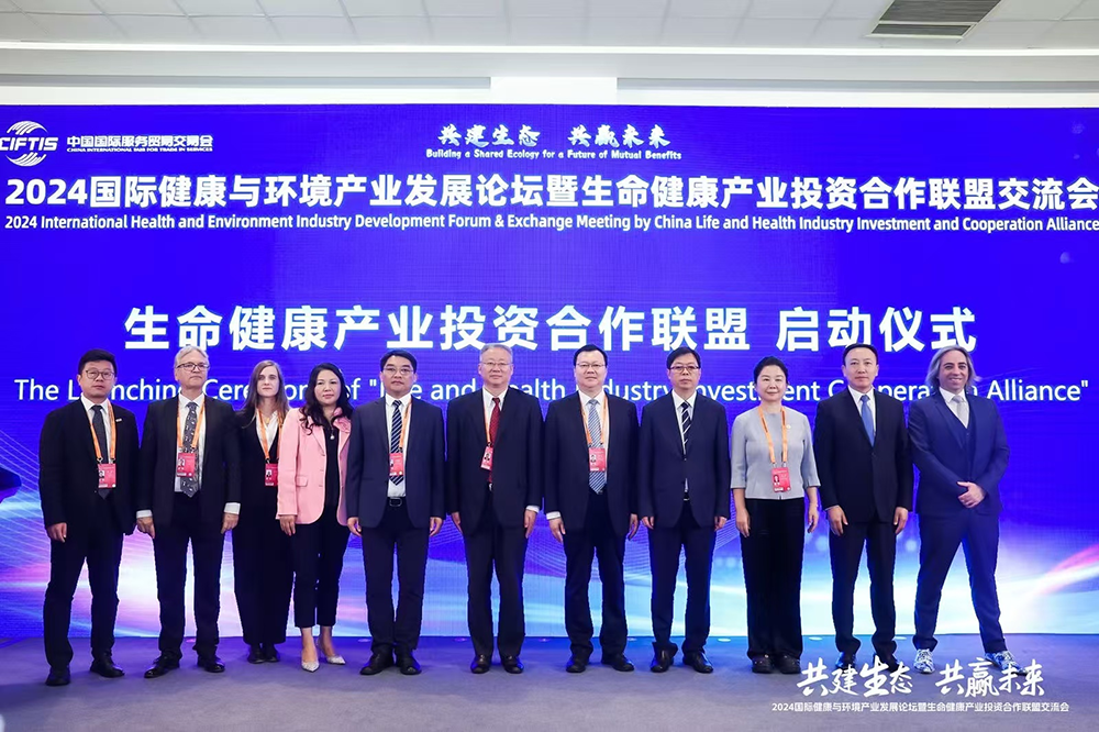 2024國際健康與環(huán)境產(chǎn)業(yè)發(fā)展論壇暨生命健康產(chǎn)業(yè)投資合作聯(lián)盟交流會在京成功舉辦(圖4)