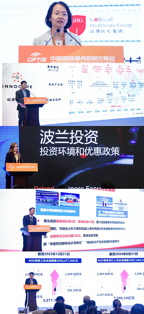2024國際健康與環(huán)境產(chǎn)業(yè)發(fā)展論壇暨生命健康產(chǎn)業(yè)投資合作聯(lián)盟交流會在京成功舉辦(圖7)