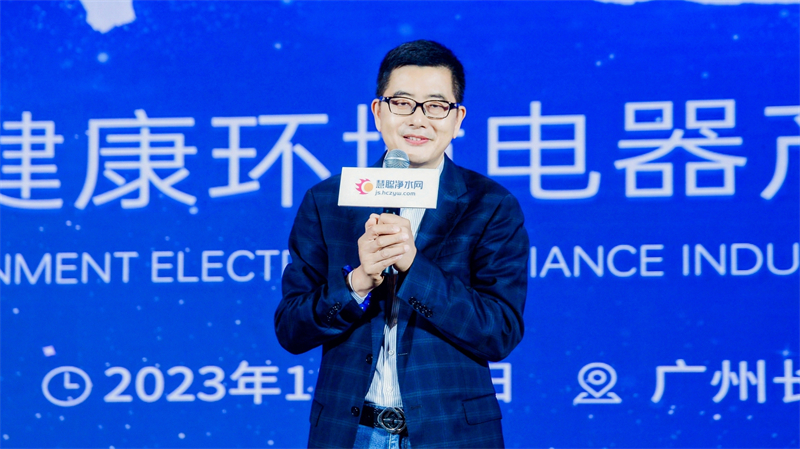 新局敢為 逆勢生長 2023年健康環(huán)境電器產(chǎn)業(yè)發(fā)展大會(huì)圓滿舉辦！(圖4)