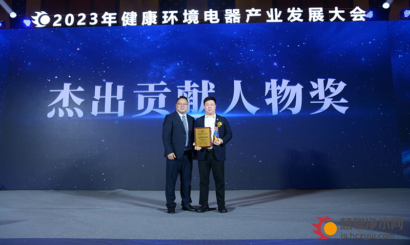 新局敢為 逆勢生長 2023年健康環(huán)境電器產(chǎn)業(yè)發(fā)展大會(huì)圓滿舉辦！(圖22)