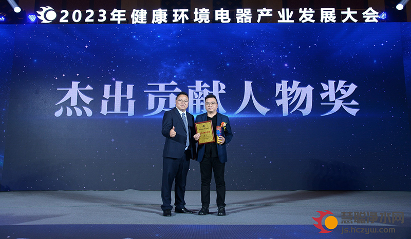 新局敢為 逆勢生長 2023年健康環(huán)境電器產(chǎn)業(yè)發(fā)展大會(huì)圓滿舉辦！(圖23)