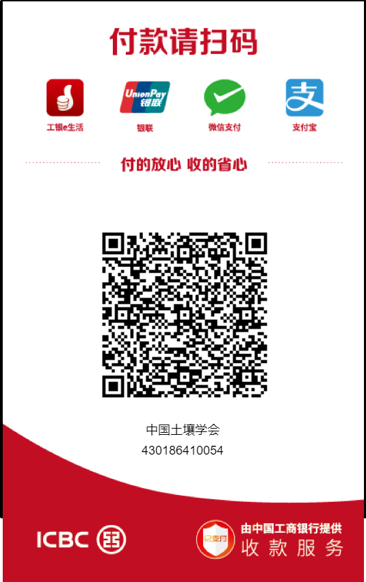 “中國(guó)土壤學(xué)會(huì)土壤環(huán)境專(zhuān)業(yè)委員會(huì)第二十六次會(huì)議”暨“黃土高原環(huán)境健康與污染修復(fù)研討會(huì)”（第二輪會(huì)議通知第一版）(圖1)
