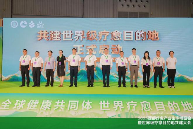 〔讀城〕全球健康共同體世界療愈目的地(圖6)