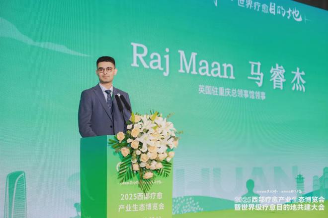 〔讀城〕全球健康共同體世界療愈目的地(圖5)