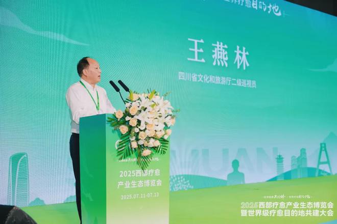 〔讀城〕全球健康共同體世界療愈目的地(圖4)