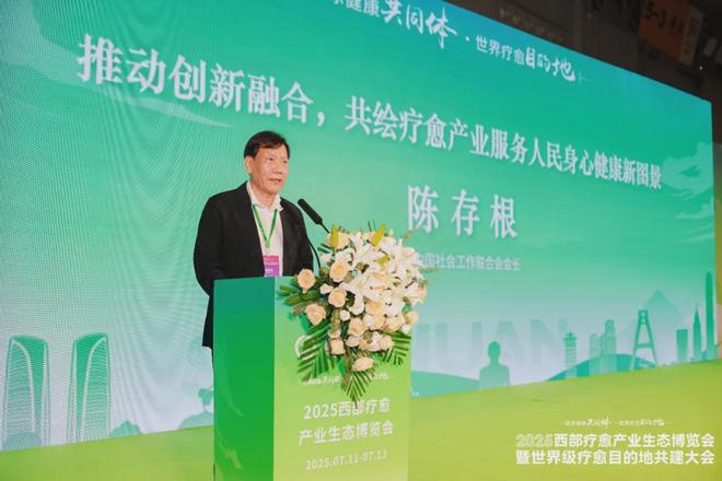 〔讀城〕全球健康共同體世界療愈目的地(圖3)