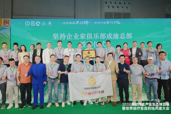 〔讀城〕全球健康共同體世界療愈目的地(圖8)