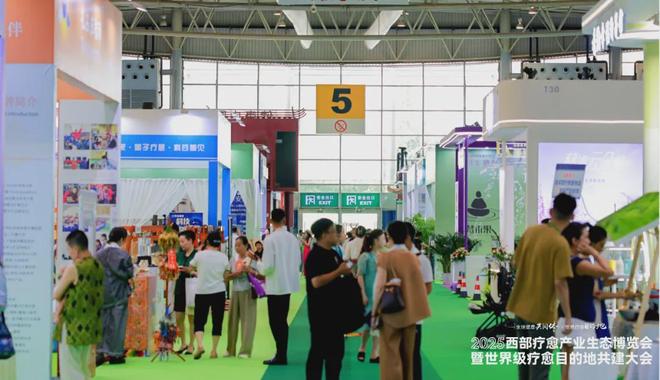 〔讀城〕全球健康共同體世界療愈目的地(圖9)