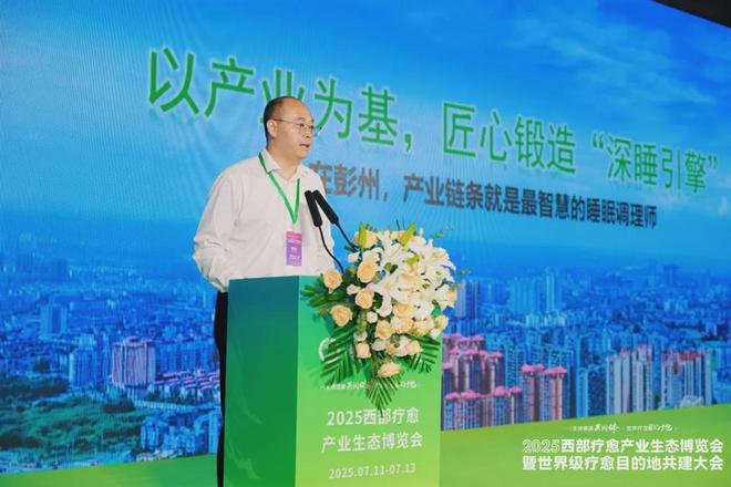 〔讀城〕全球健康共同體世界療愈目的地(圖7)